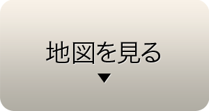 詳しい地図を見る