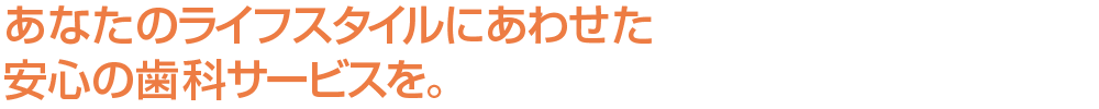 青木歯科クリニック