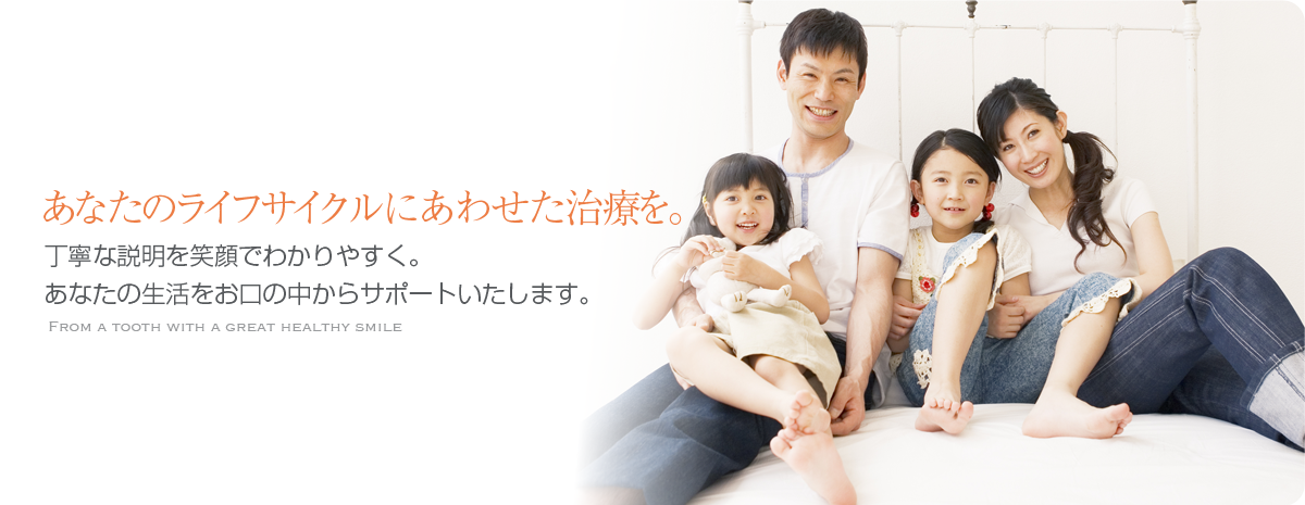 青木歯科クリニック